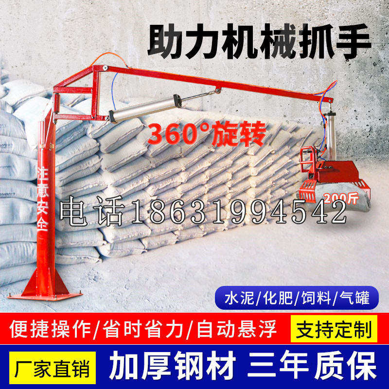 黄山市助力机械抓手 平衡吊悬臂吊机车 360°旋转机械手臂 翰盾